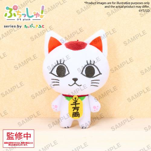 DANDADAN - Turbo Granny - Plush 8cm