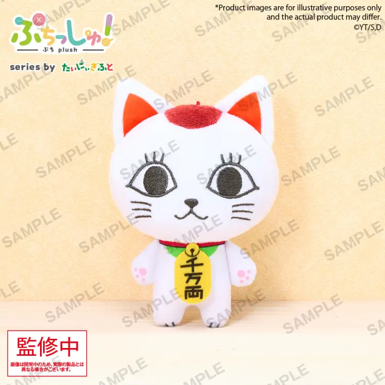DANDADAN - Turbo Granny - Plush 8cm
