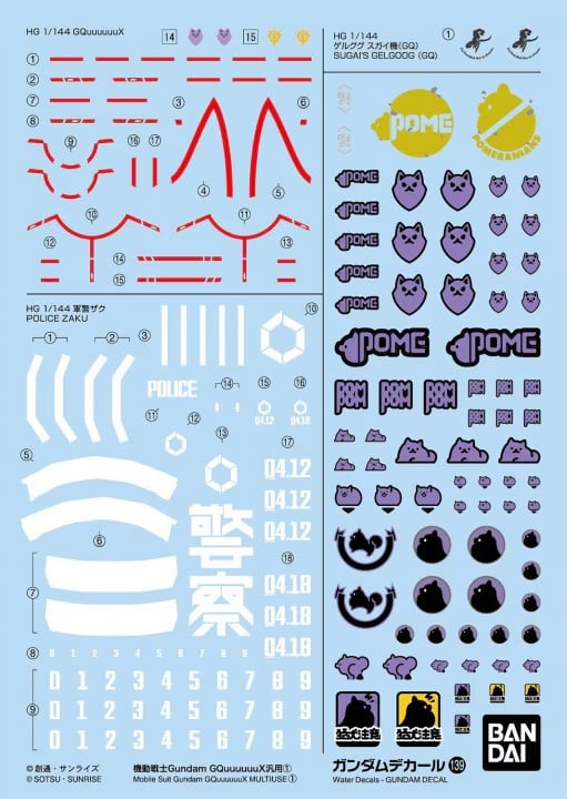 Bandai Model Kit - GUNDAM - Decal 139 Gundam GQuuuuuuX 1 - Model Kit