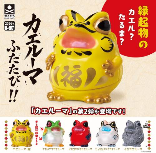 Stand Stones	 - GASHAPON - Kaeruma Again (30 Capsule 58mm)