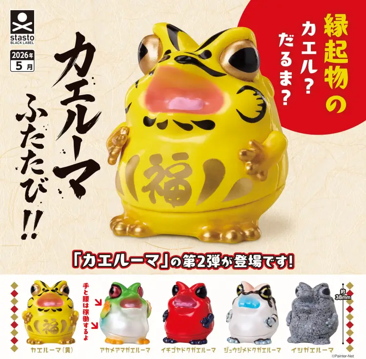 Stand Stones	 - GASHAPON - Kaeruma Again (30 Capsule 58mm)