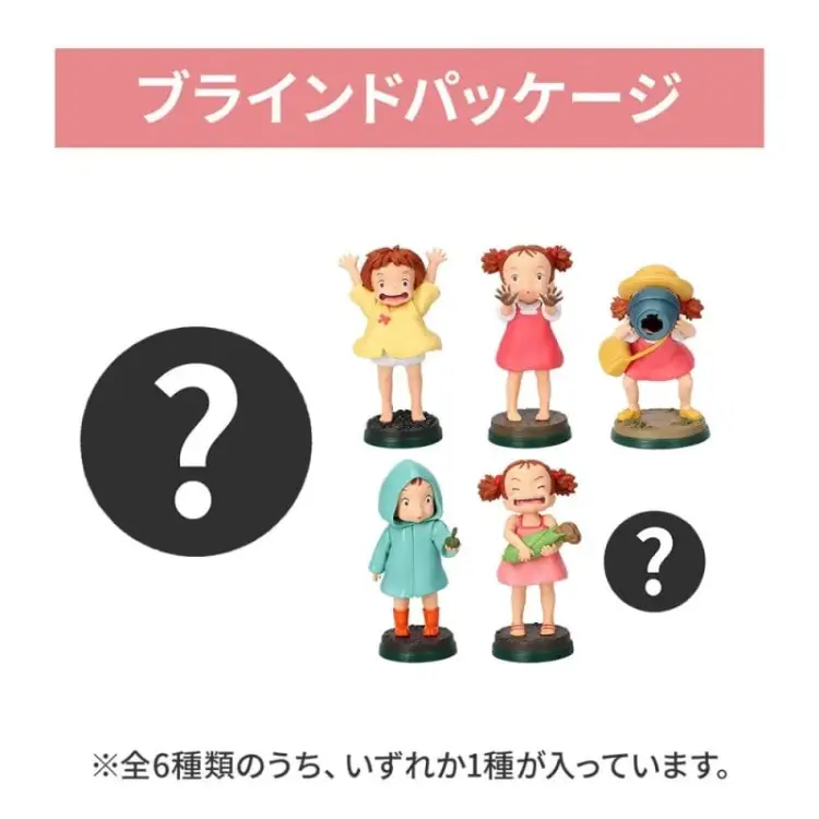Benelic - MY NEIGHBOR TOTORO - Mei - Assortiment 6 Figurine - BLIND BOX