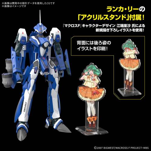 Bandai Model Kit - MACROSS - HG 1/100 VF-25G Messiah Valkyrie Deluxe Set - Model Kit