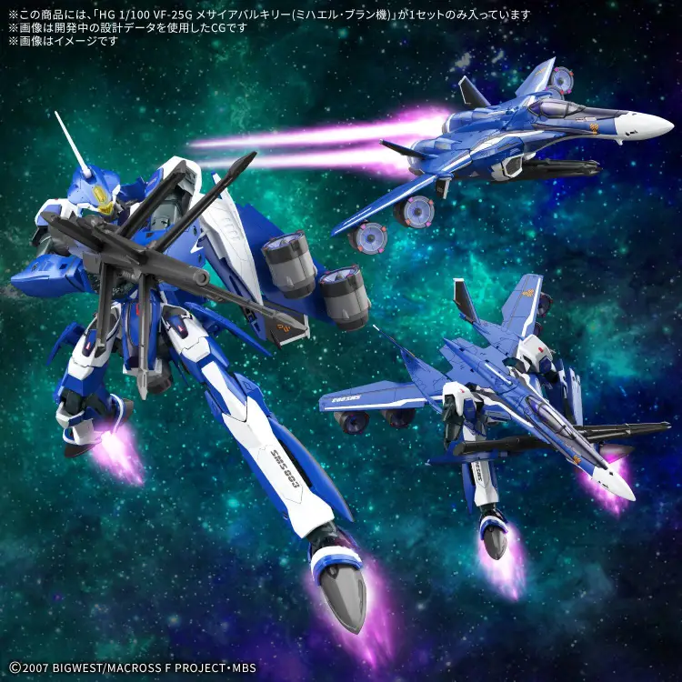 Bandai Model Kit - MACROSS - HG 1/100 VF-25G Messiah Valkyrie Deluxe Set - Model Kit