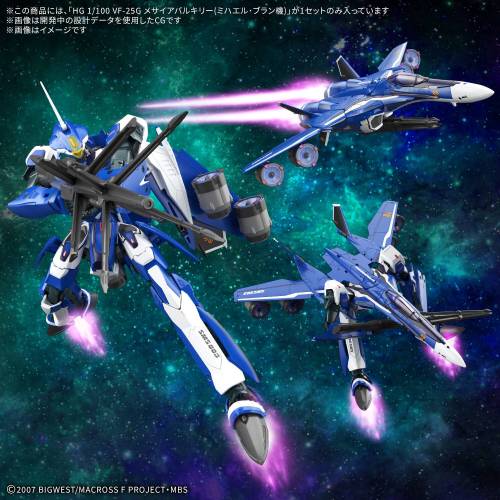 Bandai Model Kit - MACROSS - HG 1/100 VF-25G Messiah Valkyrie Michael Custom - Model Kit