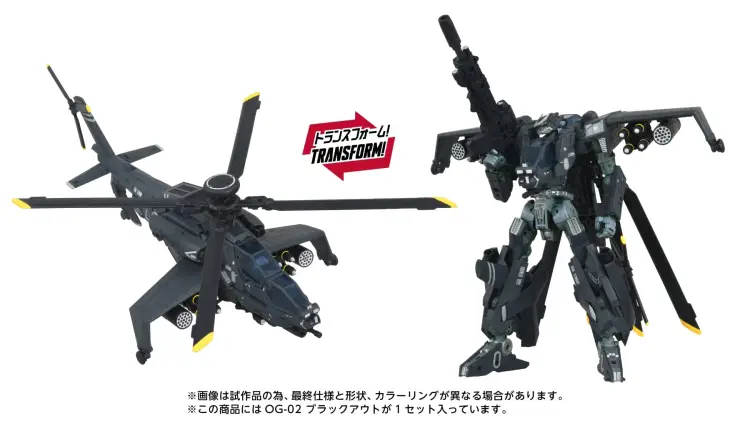Hasbro - TRANSFORMERS - OG-2 Blackout - Figure 18.5cm