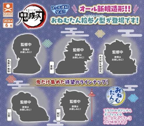 Stand Stones	 - GASHAPON - Onemutan Demon Slayer thirteen form (30 Capsule 58mm)