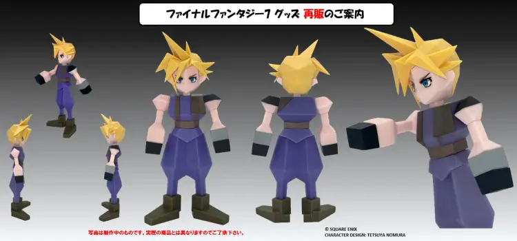 Square Enix - FINAL FANTASY VII - Cloud Strife - Figure Polygon Soft Vinyl 15cm