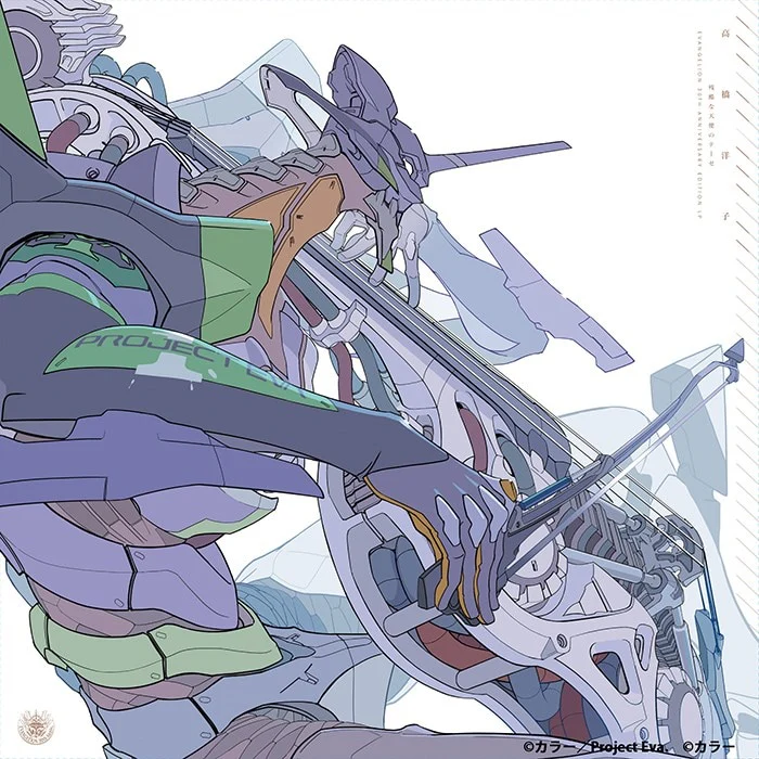 Plastoy - EVANGELION - The Cruel Angel S Thesis - Vinyle 30th Anniversary