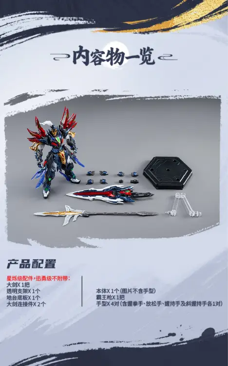 MOTOR NUCLEAR - SP-XH01 Xing Shuo Class - Model Kit 16.5cm
