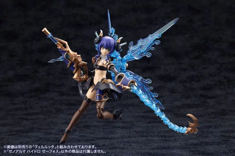 Kotobukiya - ARCANADEA - XenoAlma Hydro Zeeforce - Model Kit 15cm